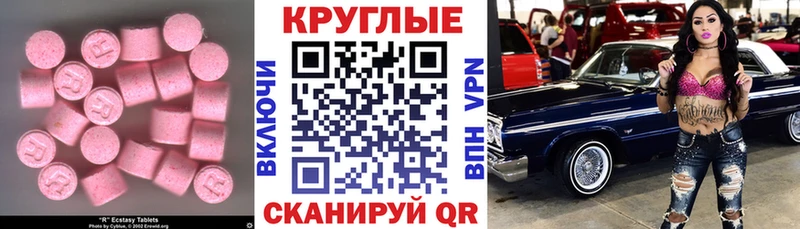 ЭКСТАЗИ VHQ  как найти наркотики  Корсаков 