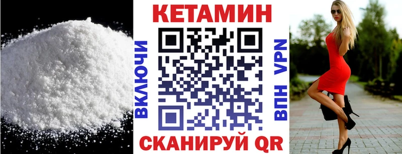 закладки  это наркотические препараты  Кетамин ketamine  Корсаков 
