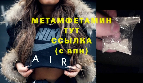 молекула духа Слюдянка
