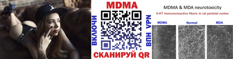 МДМА кристаллы  цены   Корсаков 